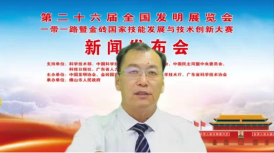 3 全國發(fā)明展會將于11月舉辦1861.png