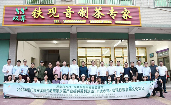 13 振興茶產業 媒體來助力 廈門市安溪商會組織媒體記者走進安溪茶鄉1320.png