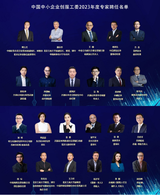 07 第六屆中國新三板年度風云榜圓滿落幕1646.png