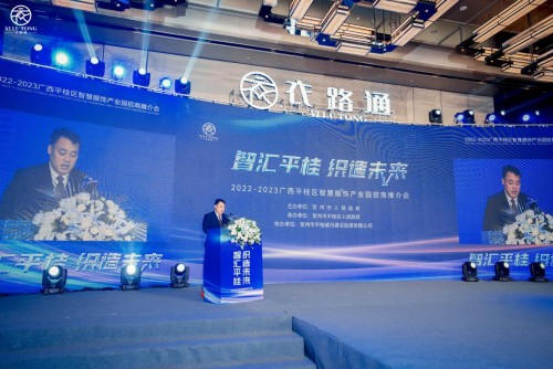 05 廣西平桂區(qū)智慧服飾產業(yè)園招商推介會在廣州舉行390.png